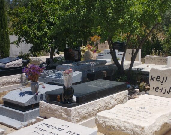 burial in israel